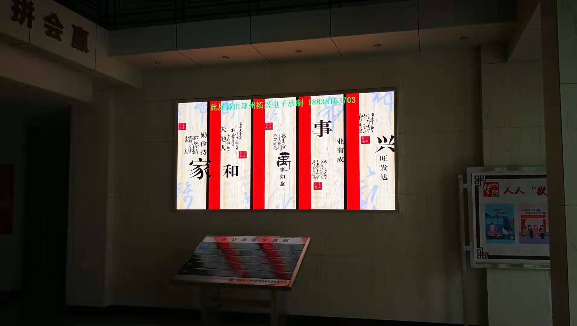 鄭州led顯示屏